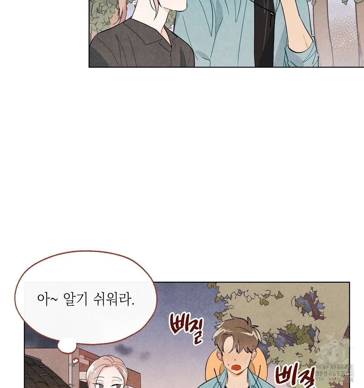 여우는 달콤한 포도를 먹는다 7화 6
