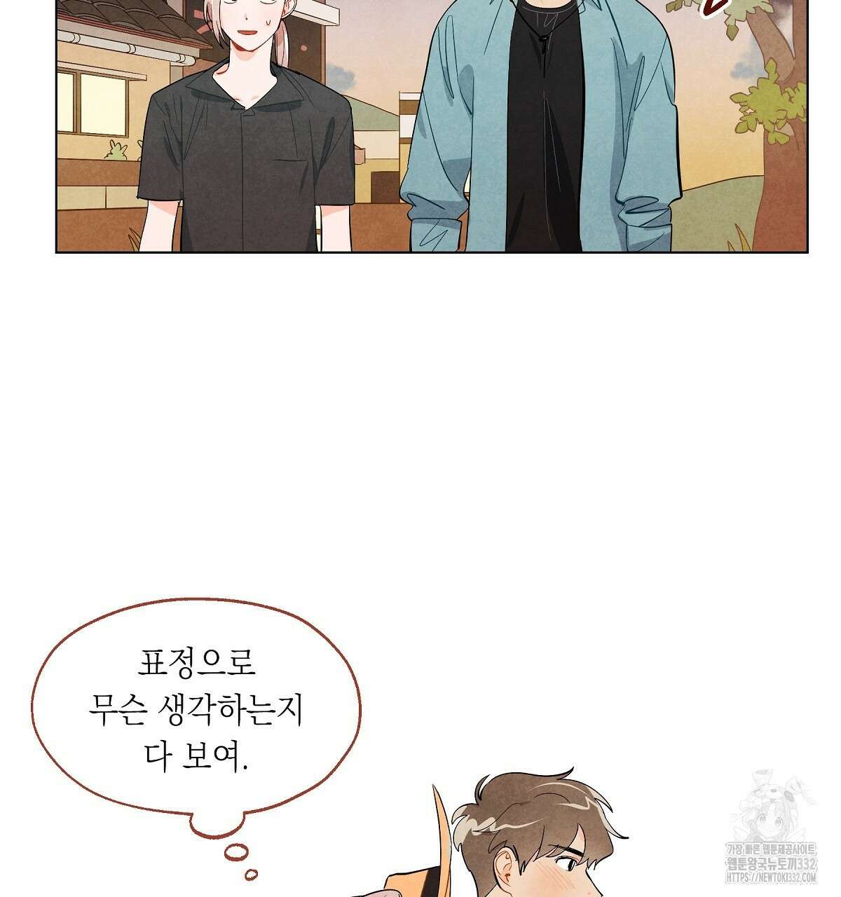 여우는 달콤한 포도를 먹는다 7화 7