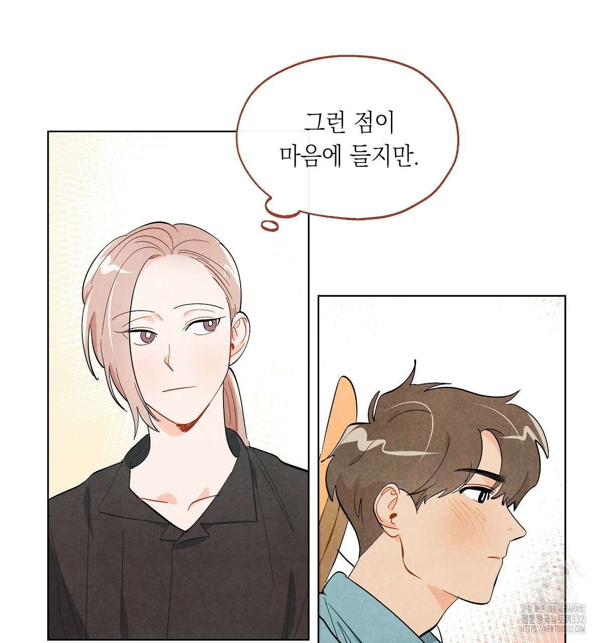 여우는 달콤한 포도를 먹는다 7화 9