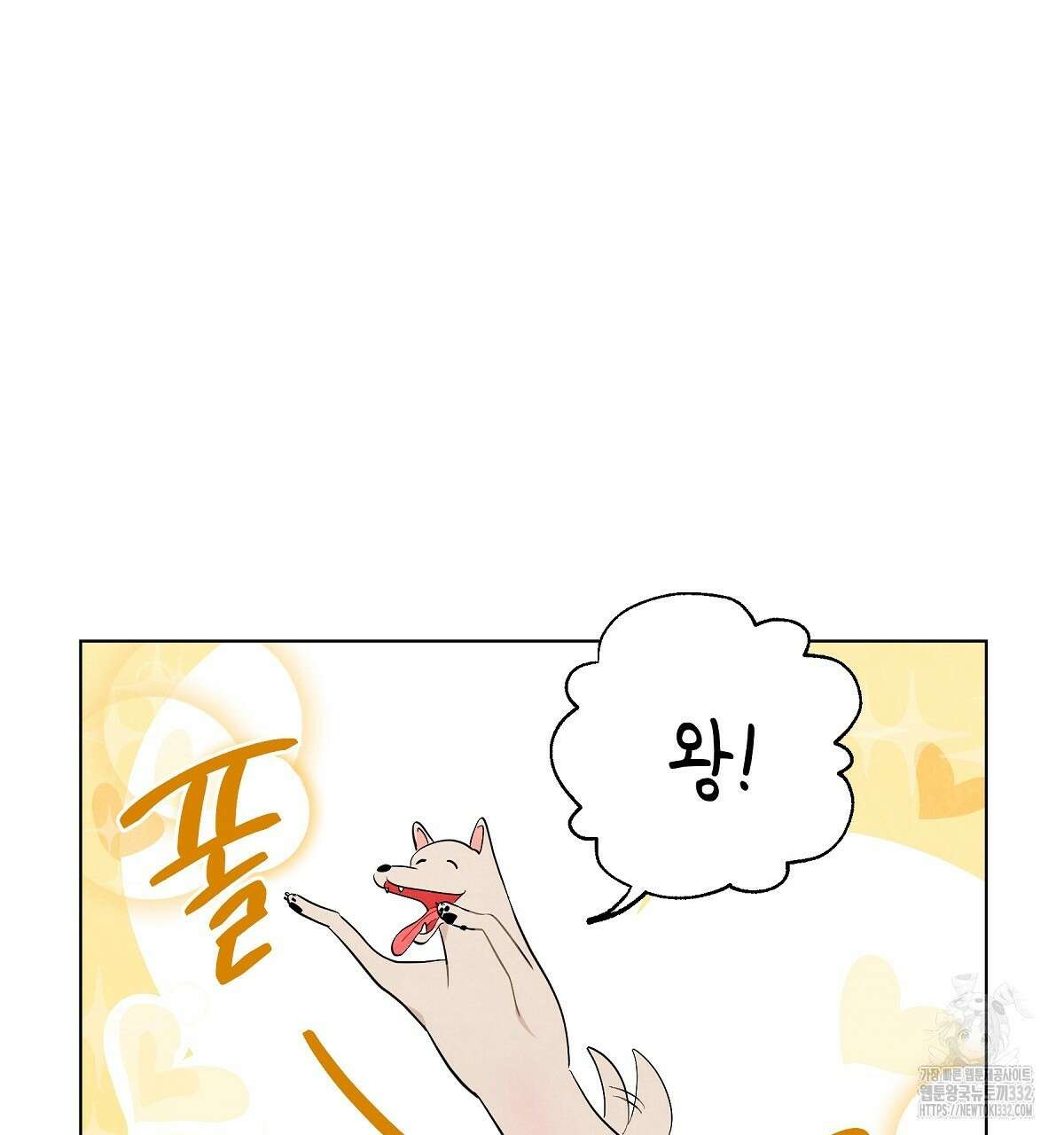 여우는 달콤한 포도를 먹는다 7화 13