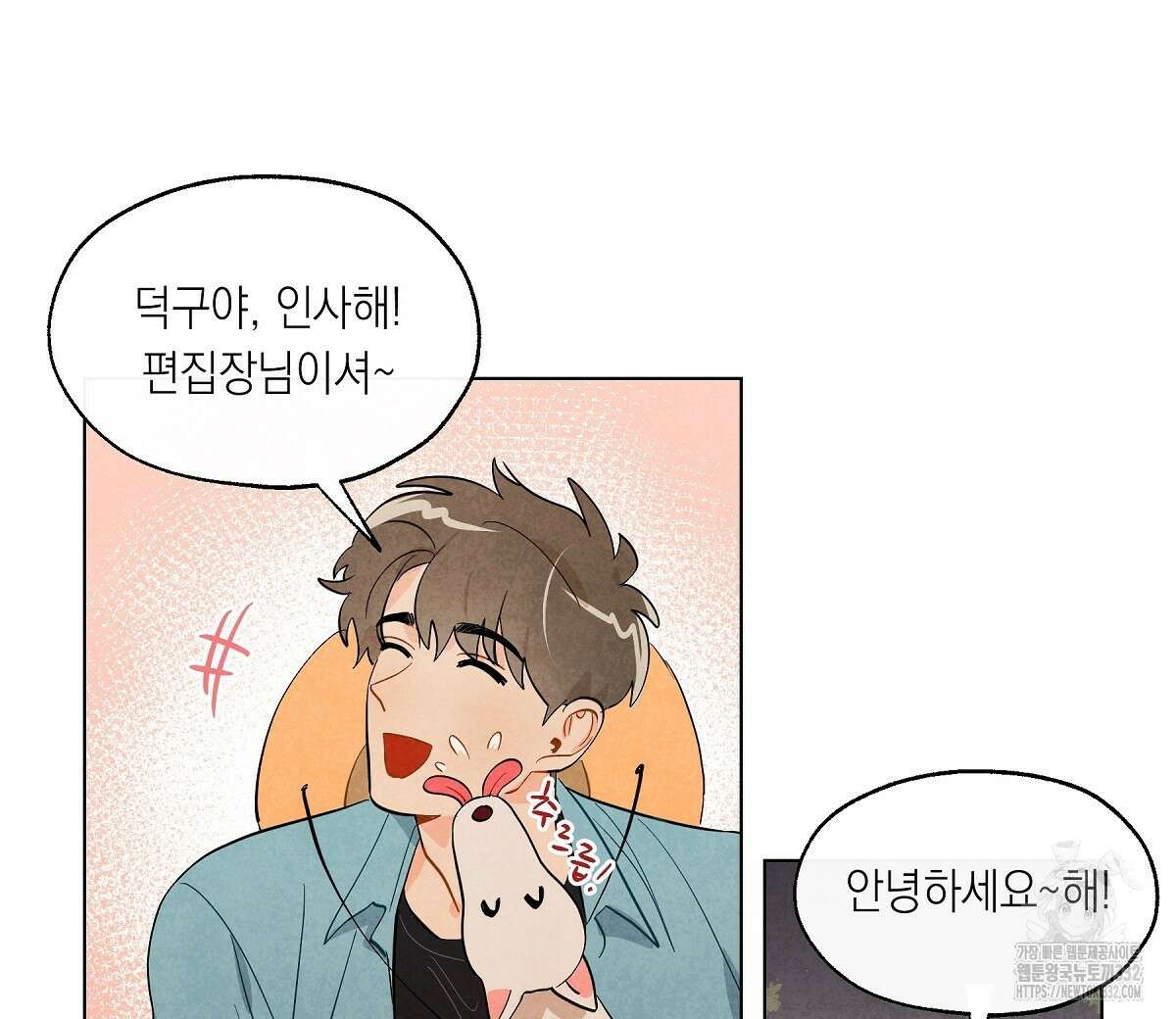 여우는 달콤한 포도를 먹는다 7화 16