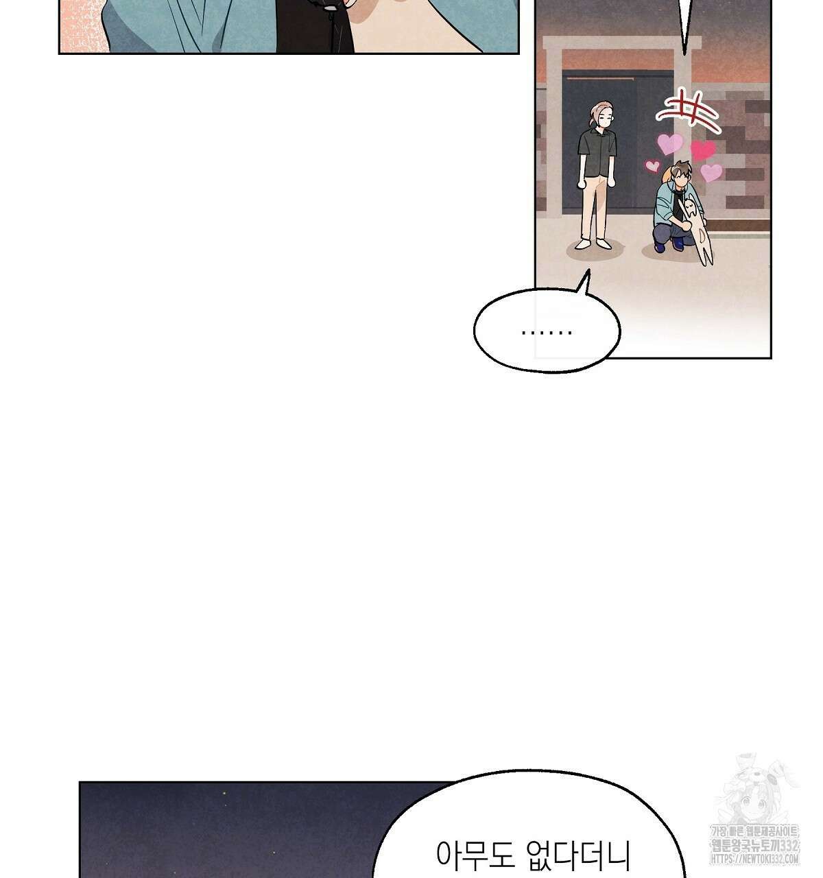 여우는 달콤한 포도를 먹는다 7화 17