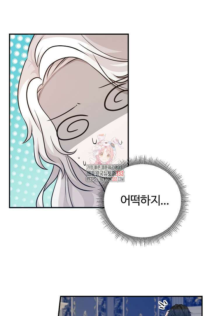 심장에 피는 독화 5화 1