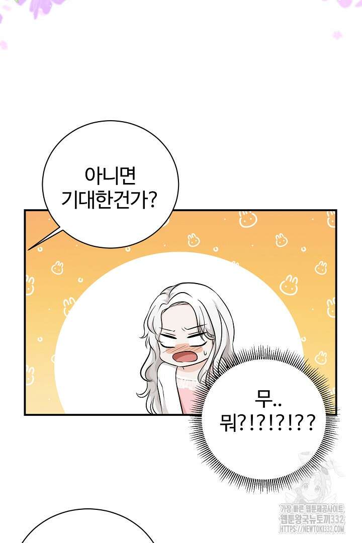 심장에 피는 독화 5화 5