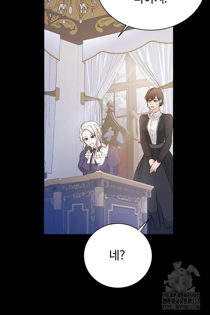 심장에 피는 독화 5화 14