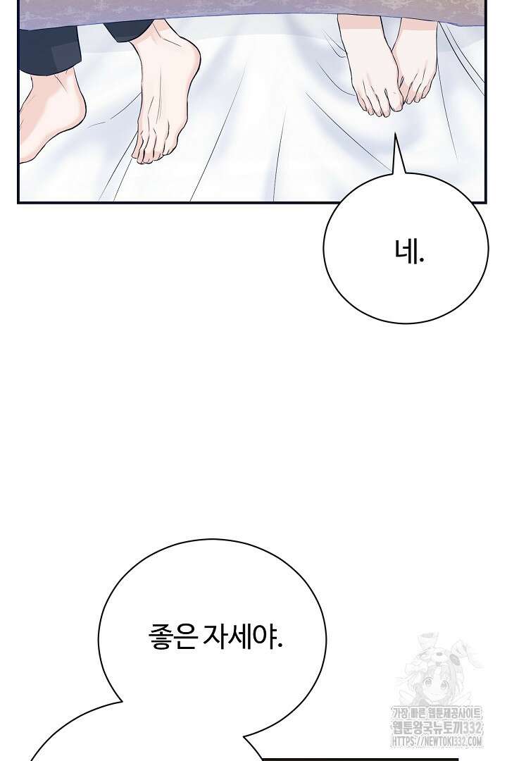 심장에 피는 독화 5화 19