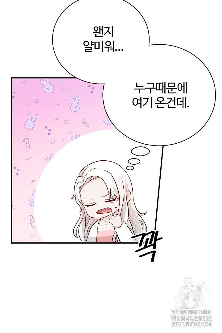 심장에 피는 독화 5화 21