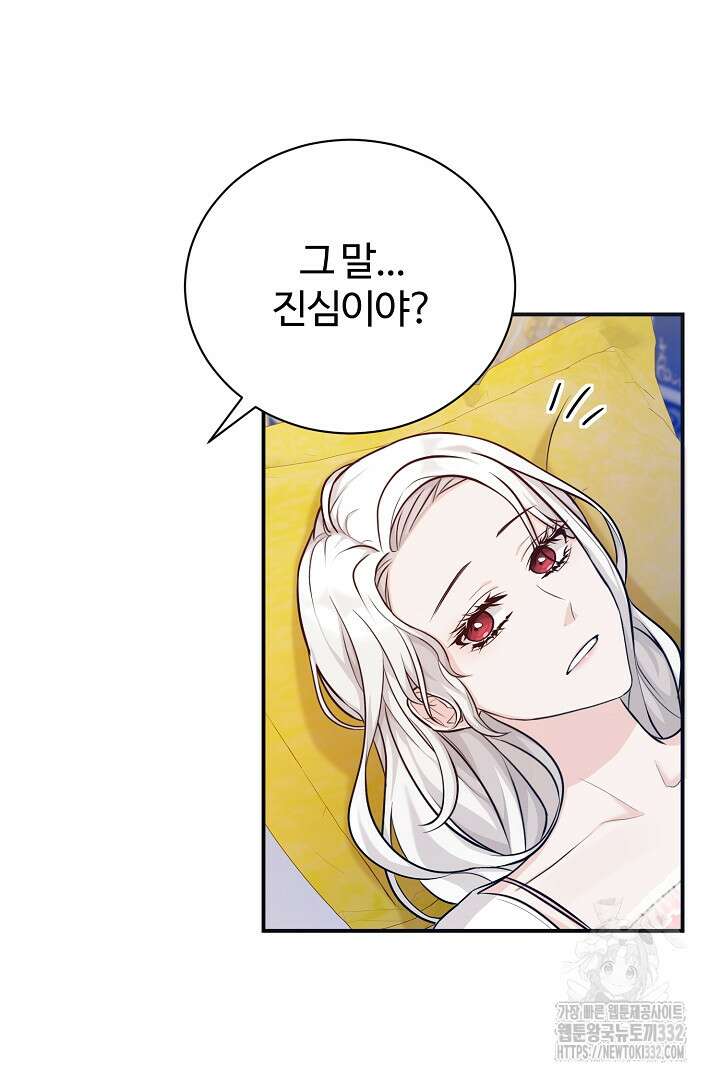 심장에 피는 독화 5화 22