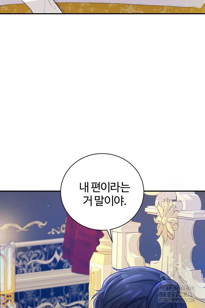 심장에 피는 독화 5화 24