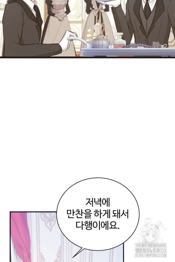 심장에 피는 독화 5화 30