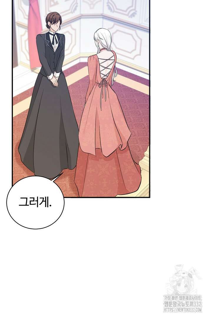 심장에 피는 독화 5화 31
