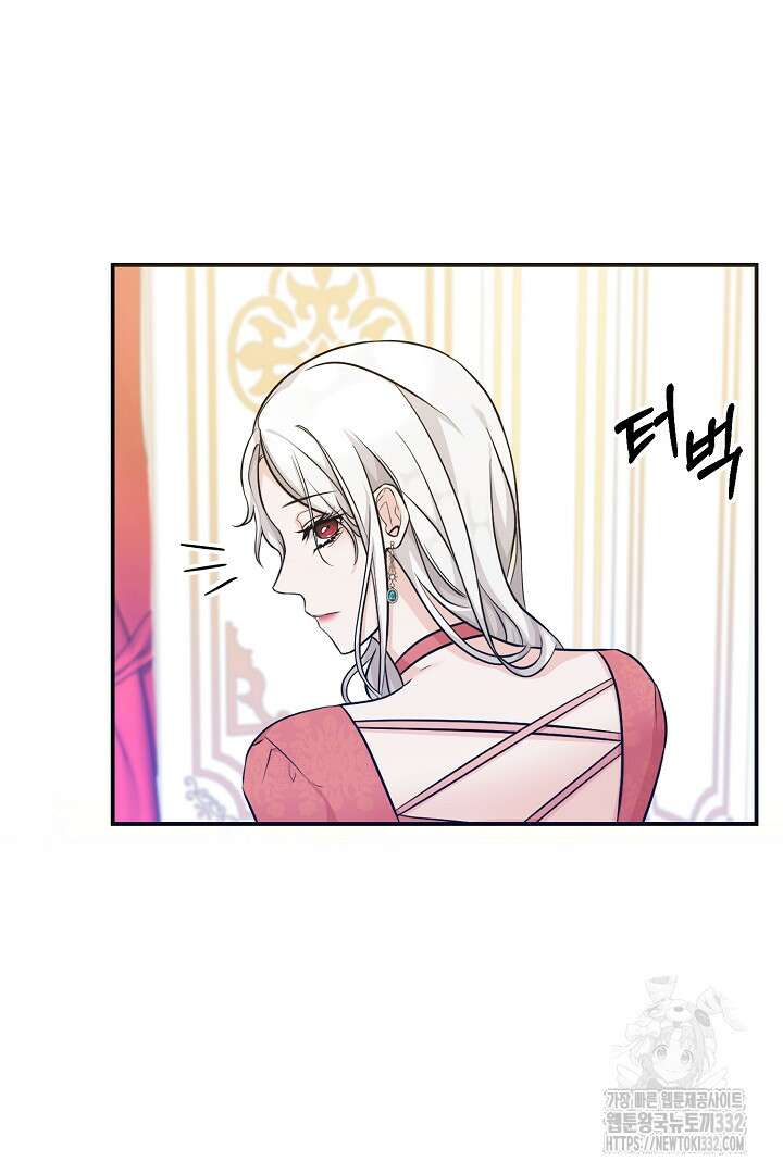 심장에 피는 독화 5화 32