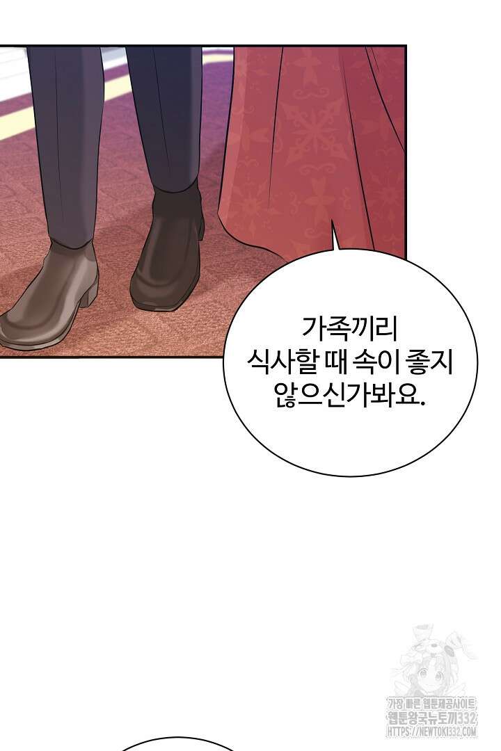 심장에 피는 독화 5화 37