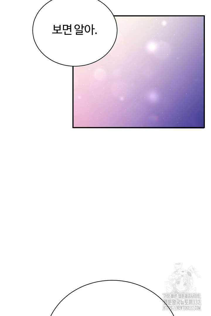 심장에 피는 독화 5화 38