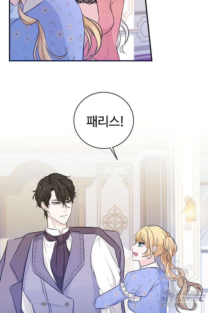 심장에 피는 독화 5화 44
