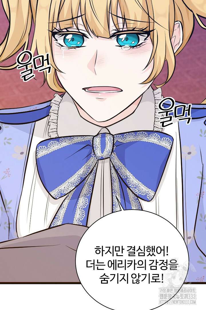 심장에 피는 독화 5화 46