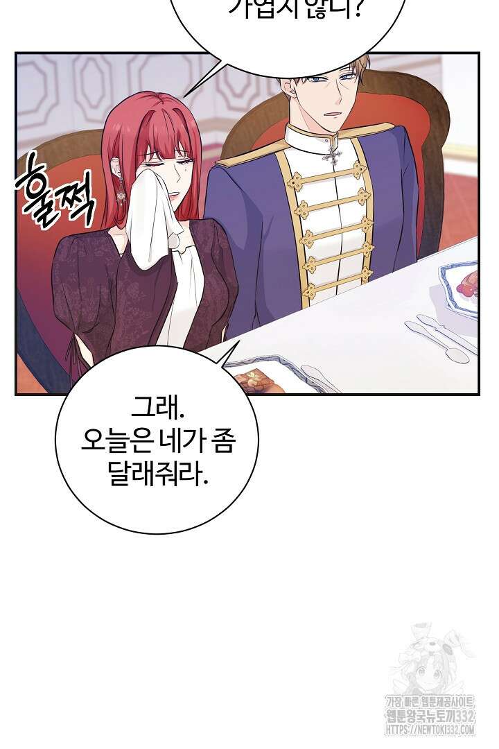 심장에 피는 독화 5화 52