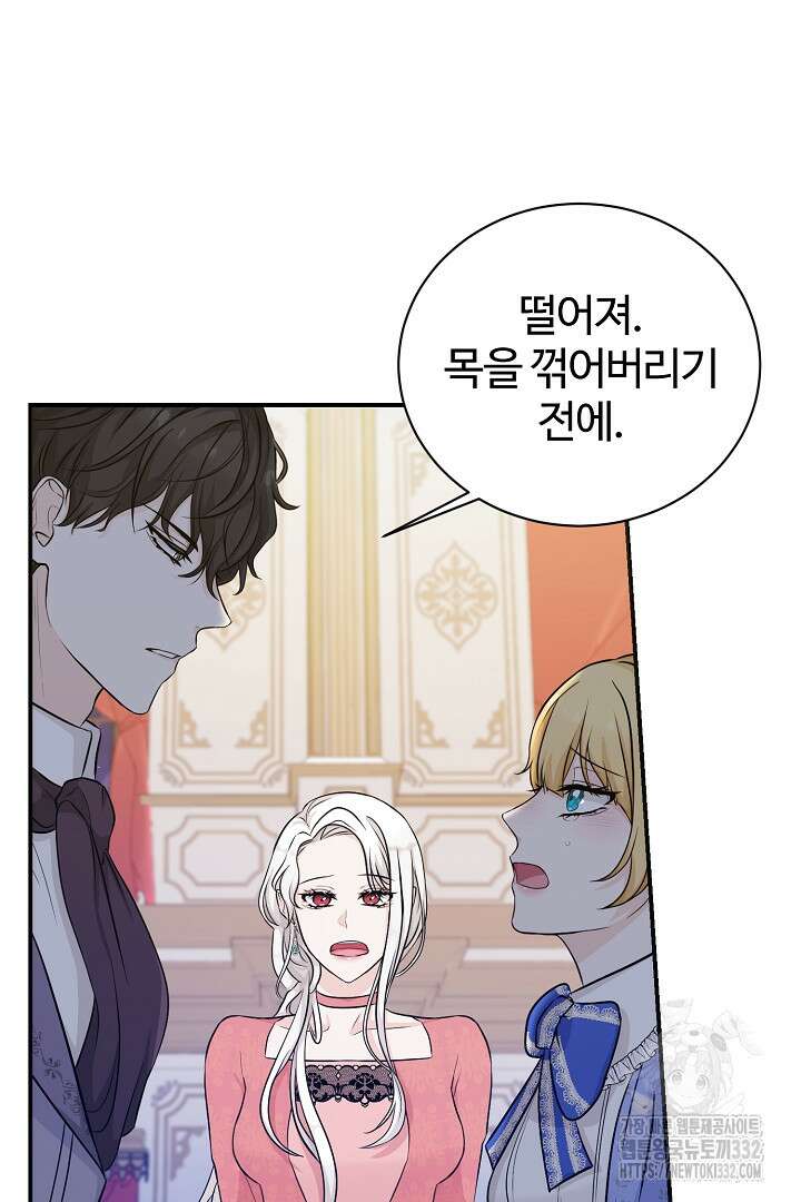 심장에 피는 독화 5화 53