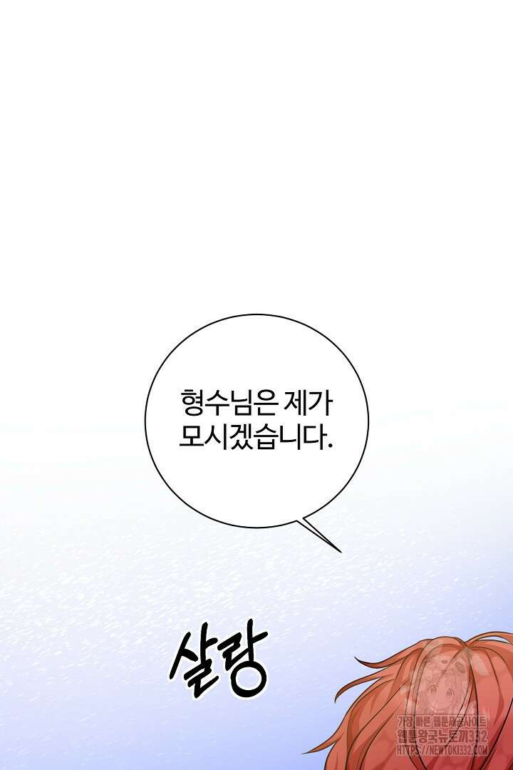 심장에 피는 독화 5화 60