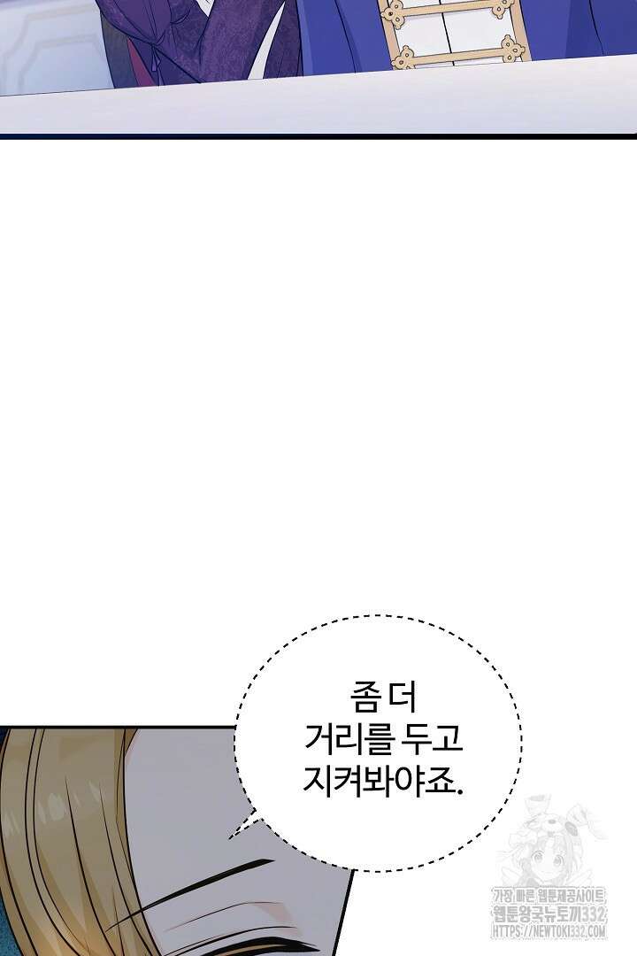 심장에 피는 독화 5화 72