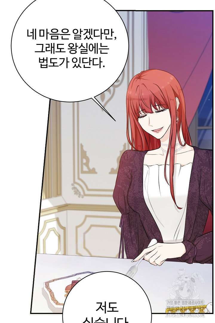 심장에 피는 독화 5화 77