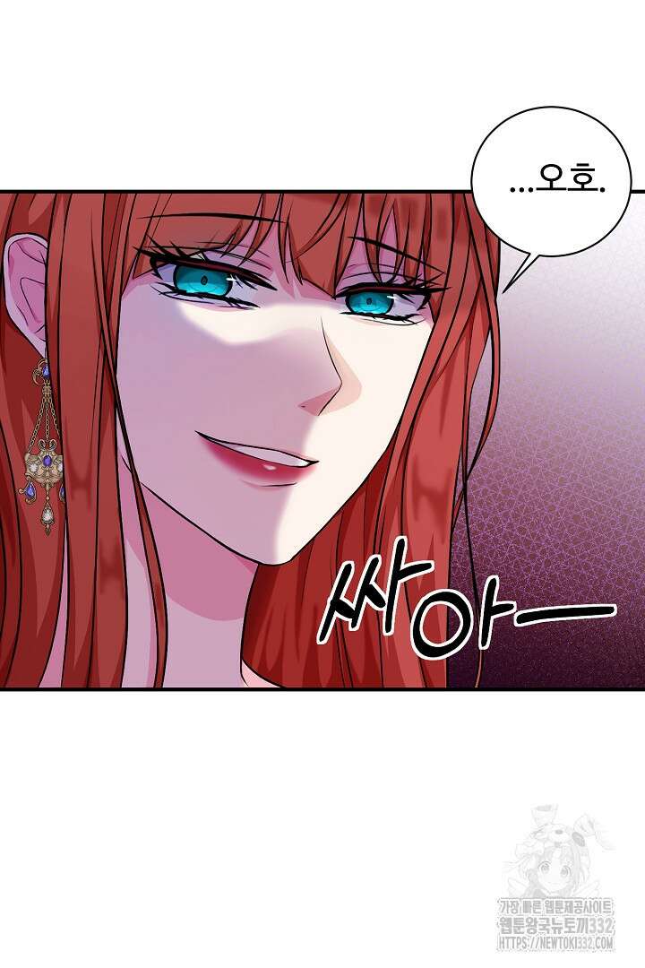 심장에 피는 독화 5화 84