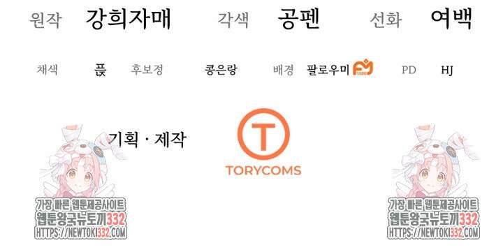 심장에 피는 독화 5화 88