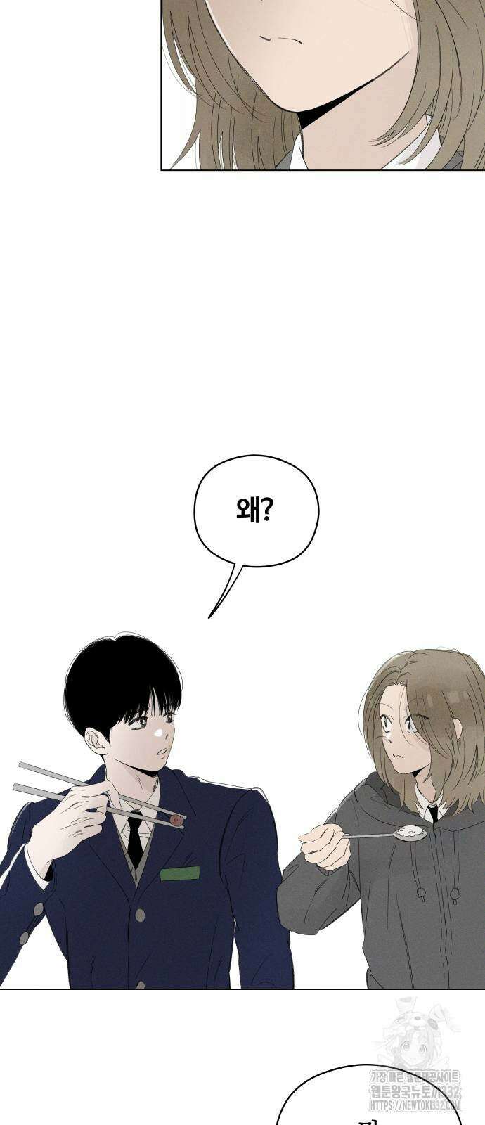 토마토가 돼라! 62화 2