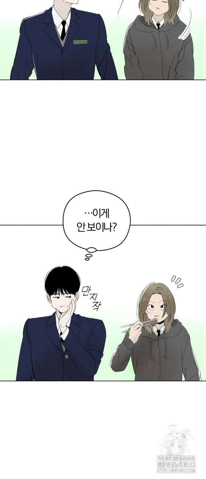 토마토가 돼라! 62화 7