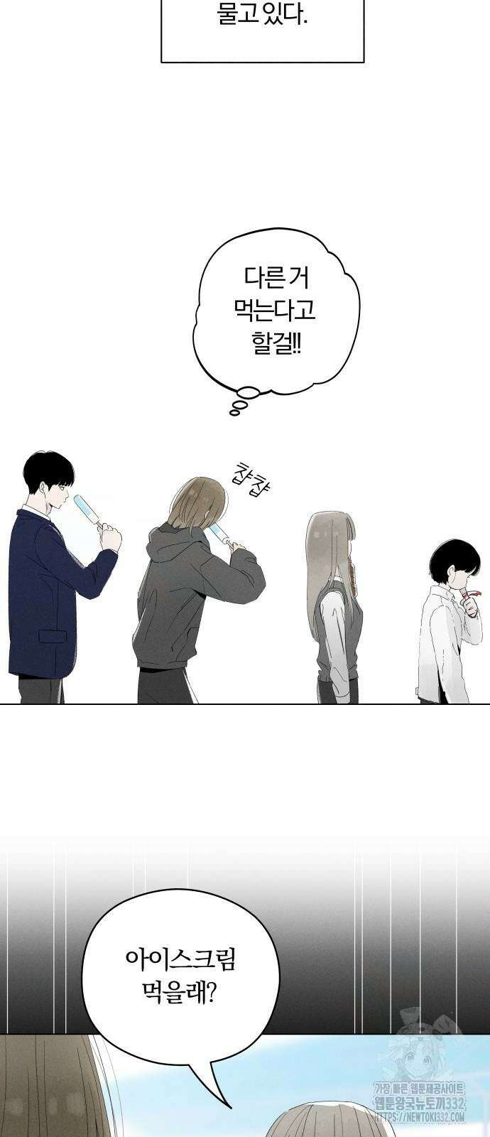 토마토가 돼라! 62화 11
