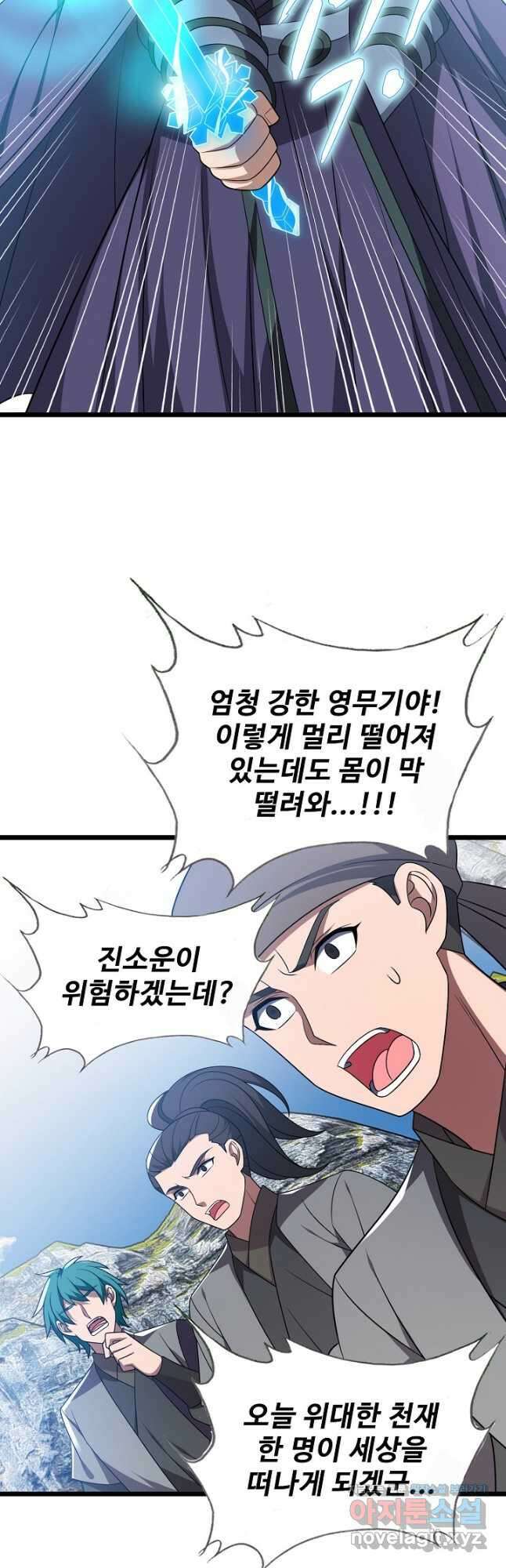 주재삼계 155화 5