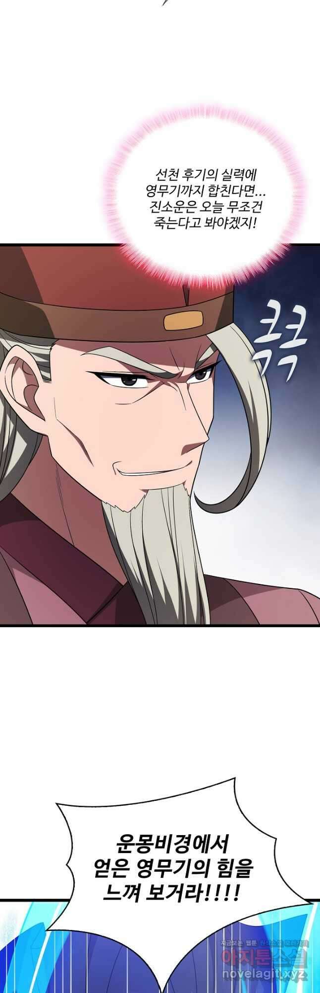 주재삼계 155화 6