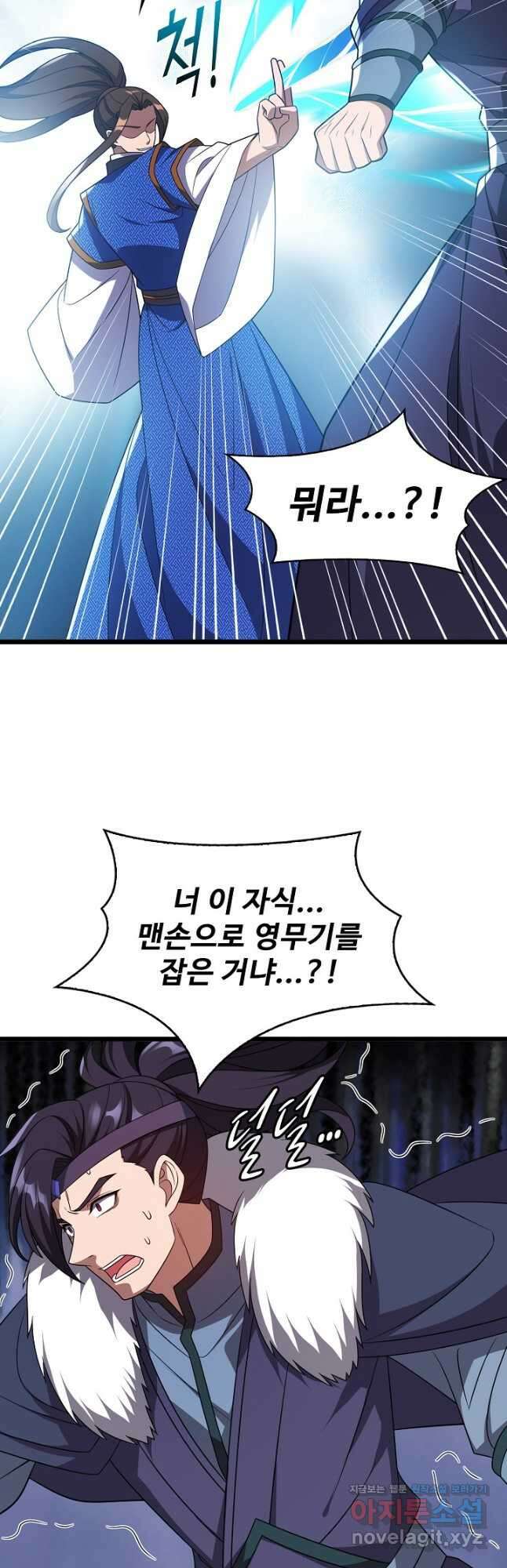 주재삼계 155화 8