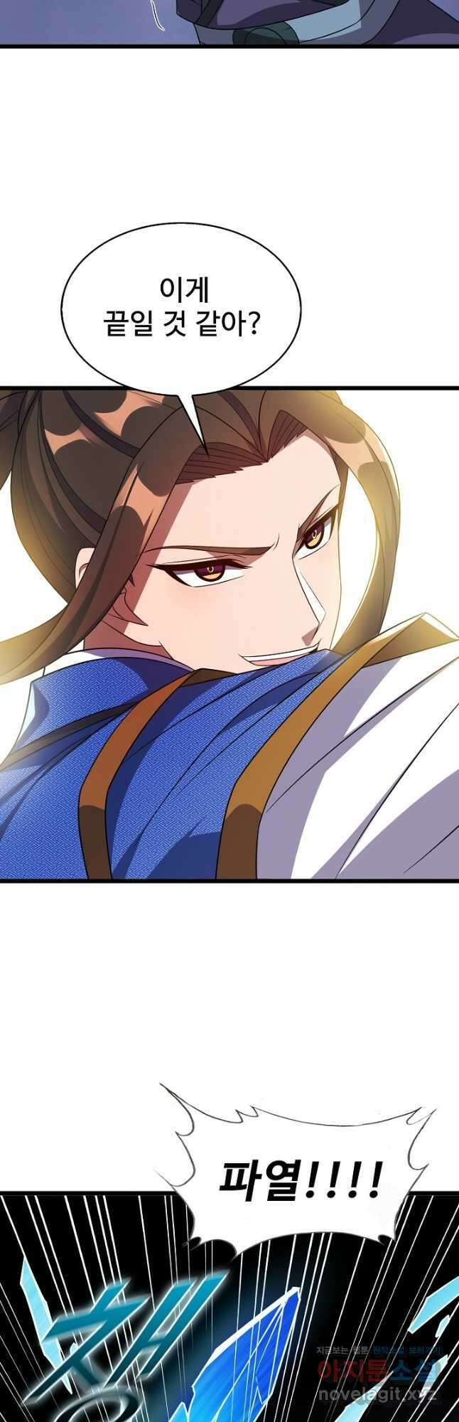 주재삼계 155화 9