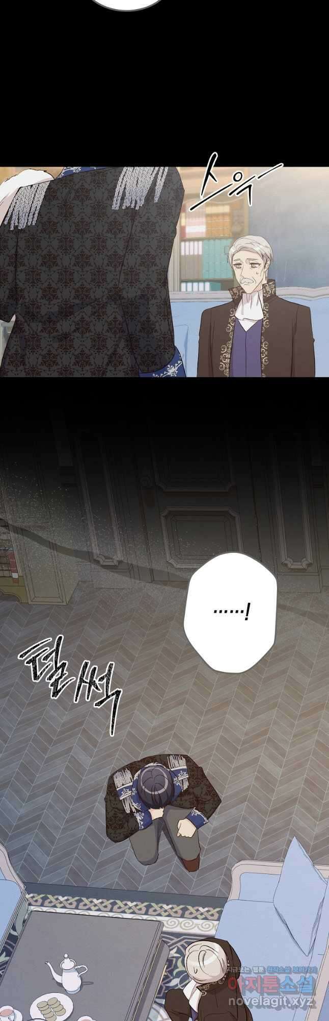 후회의 산미 65화 3