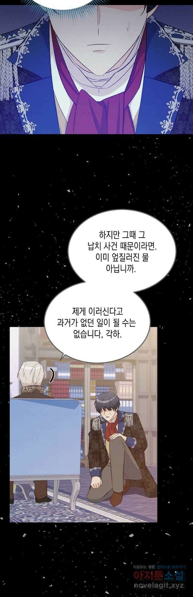 후회의 산미 65화 5
