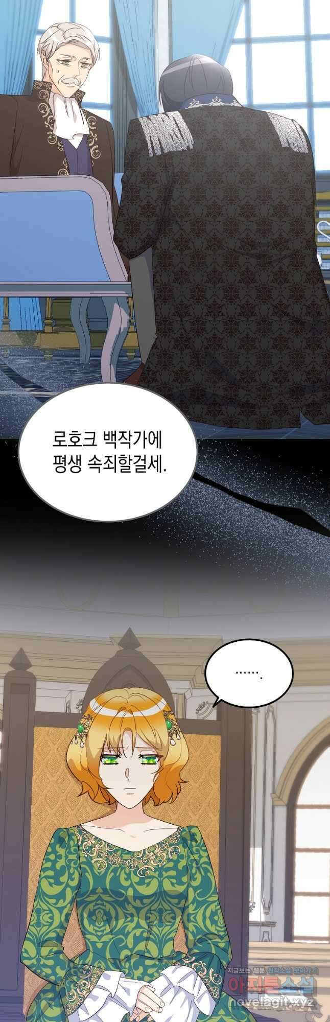 후회의 산미 65화 6