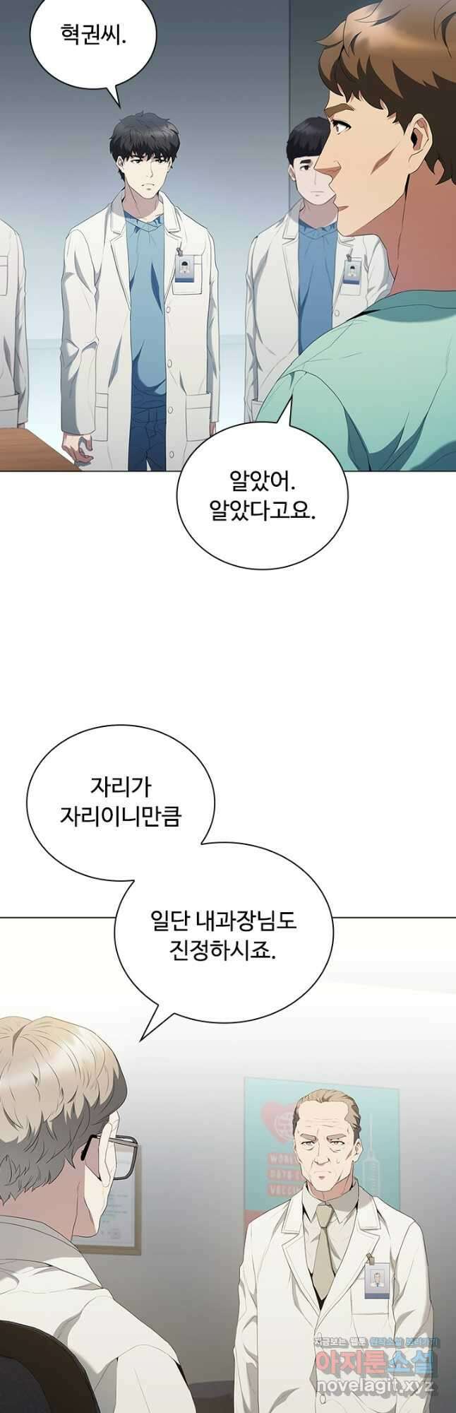 닥터 최태수 시즌5 12화 2