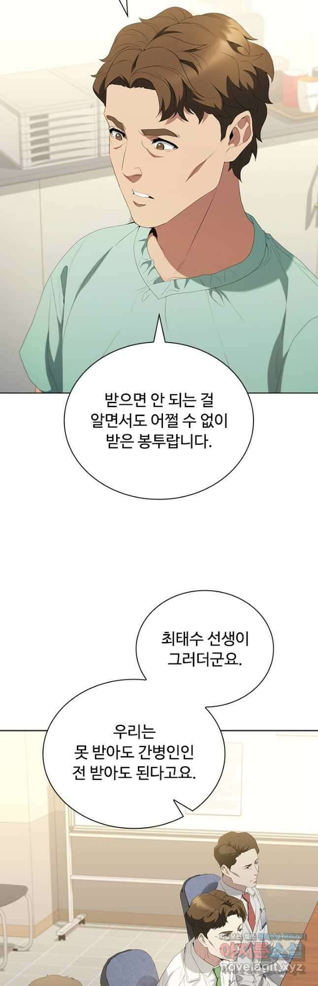 닥터 최태수 시즌5 12화 4