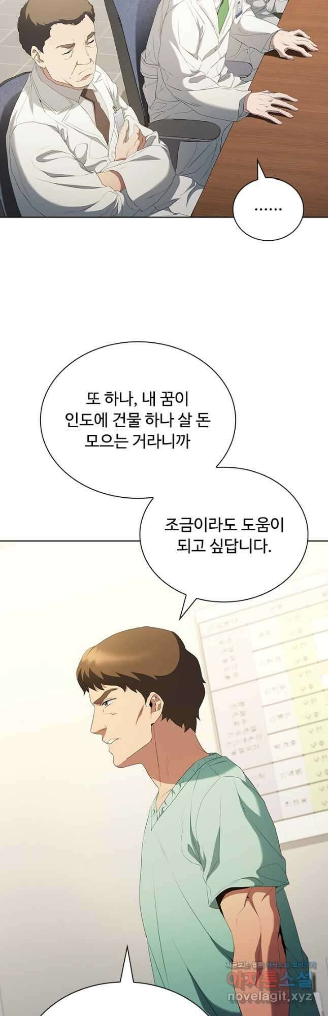 닥터 최태수 시즌5 12화 5