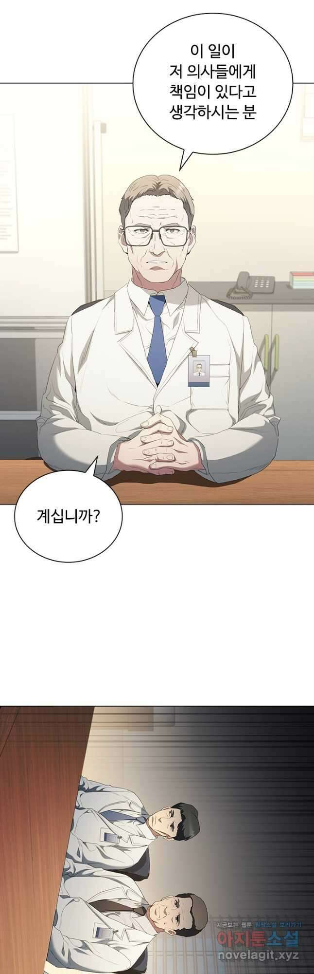 닥터 최태수 시즌5 12화 8
