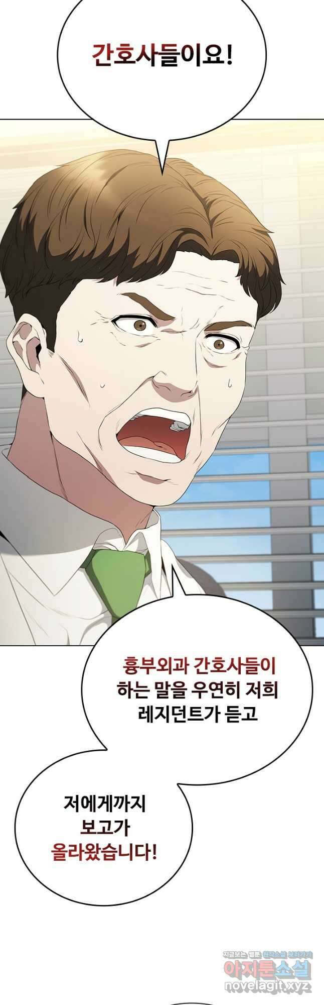 닥터 최태수 시즌5 12화 12