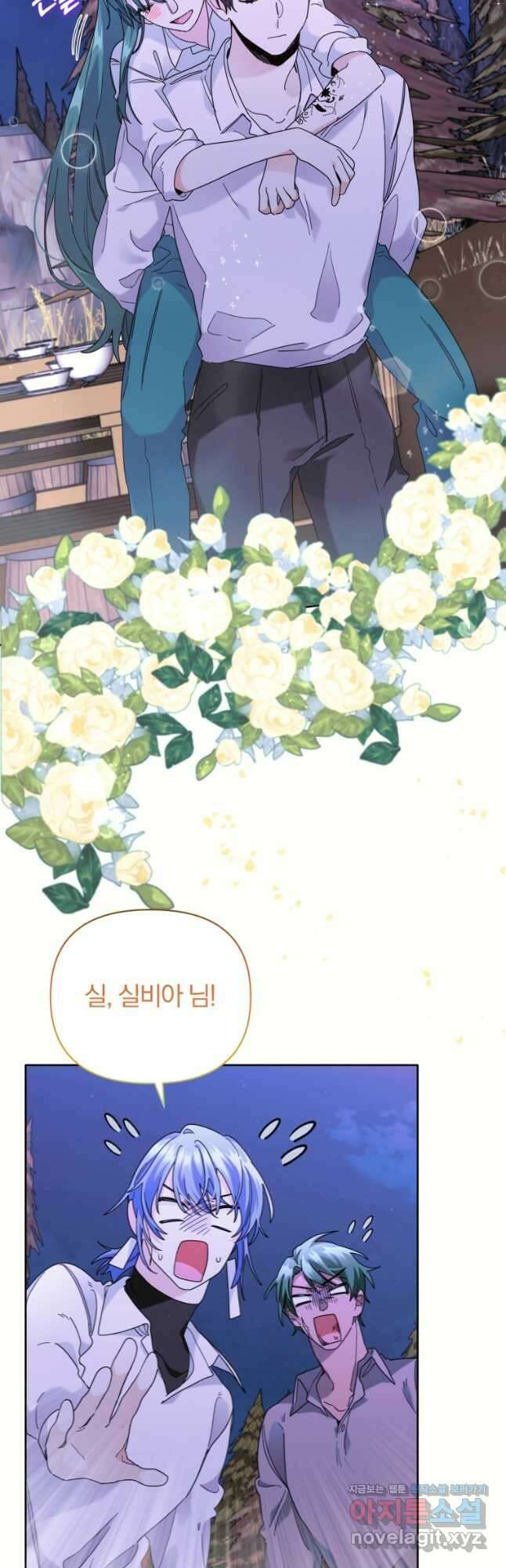 요리하는 마법사 44화 2