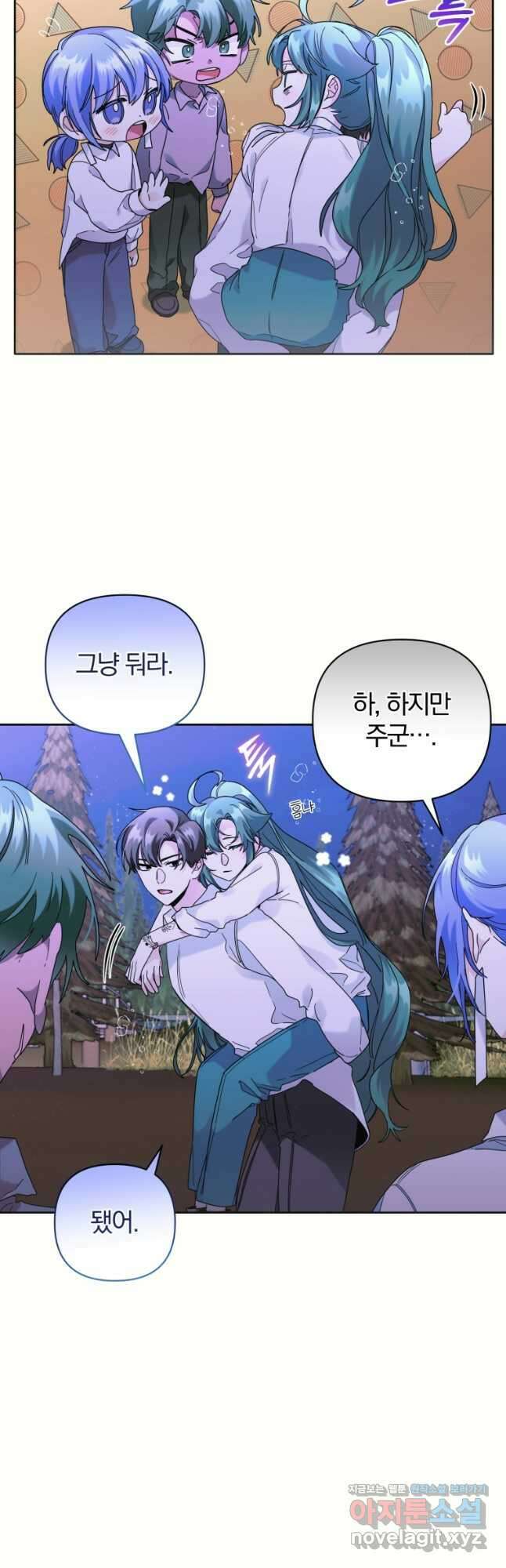 요리하는 마법사 44화 4