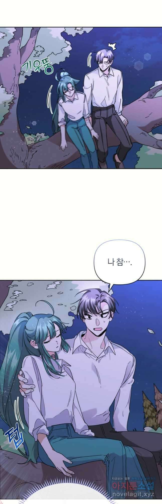 요리하는 마법사 44화 7