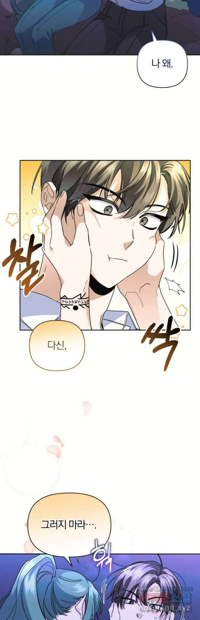 요리하는 마법사 44화 11
