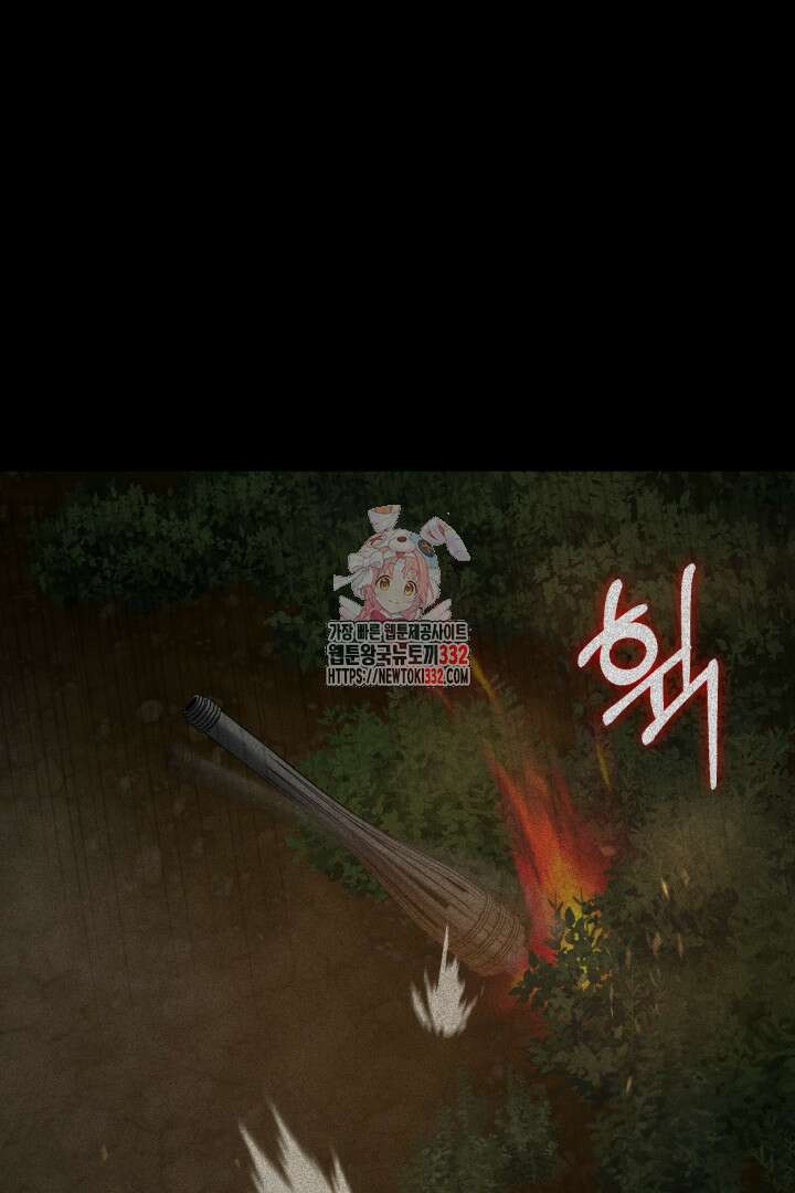 머실리스 35화 1