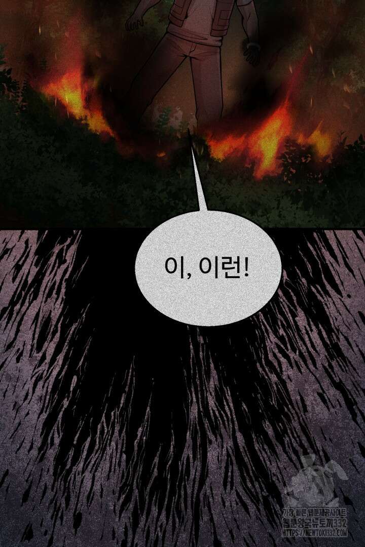 머실리스 35화 4