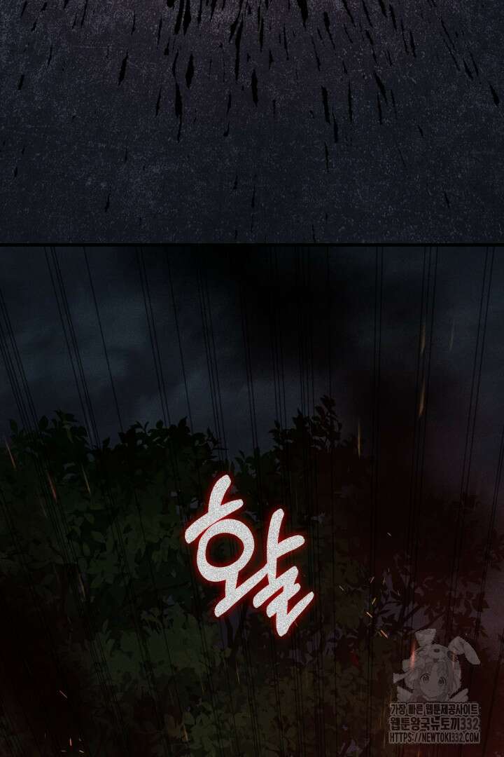 머실리스 35화 5