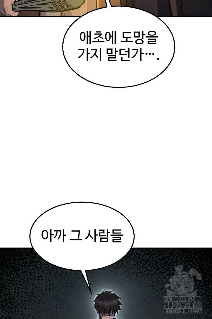 머실리스 35화 18